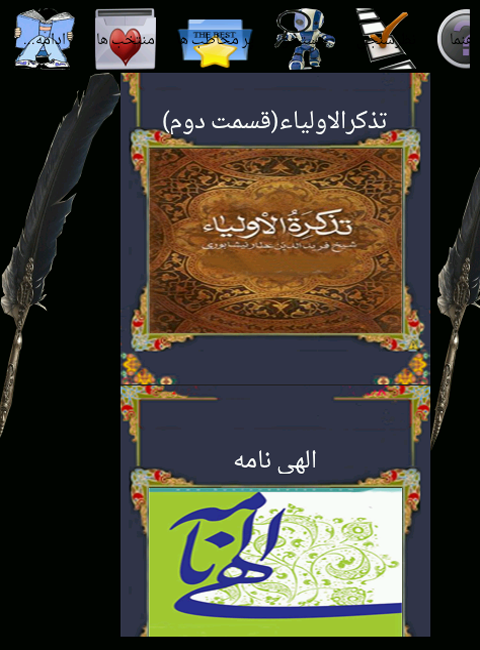 اسکرین شات 10 برنامه دیوان عطار نیشاپوری کامل