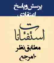 اسکرین شات 1 برنامه رساله