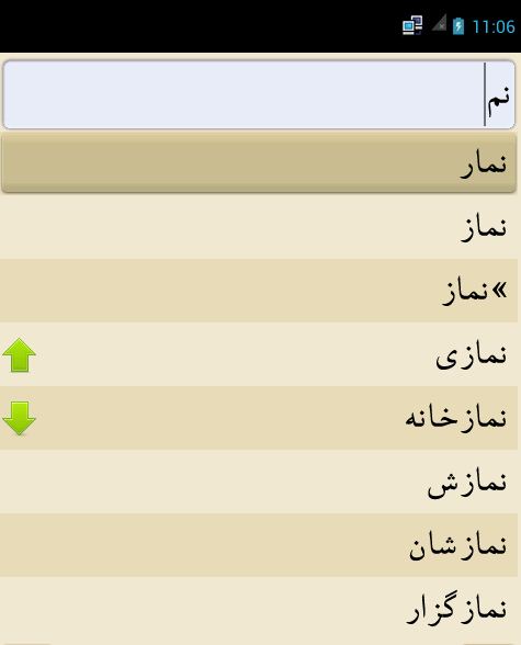 اسکرین شات 2 برنامه رساله