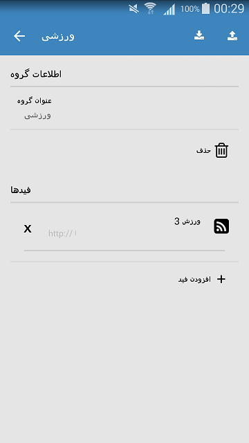 اسکرین شات 11 برنامه خبرچین
