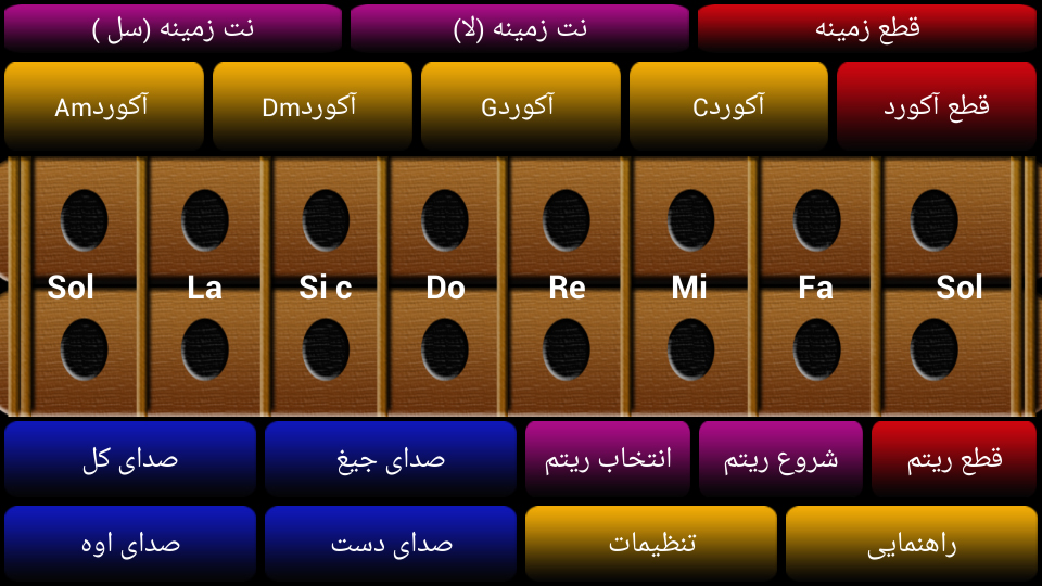 اسکرین شات 1 برنامه ساز بندری (نی همبون)
