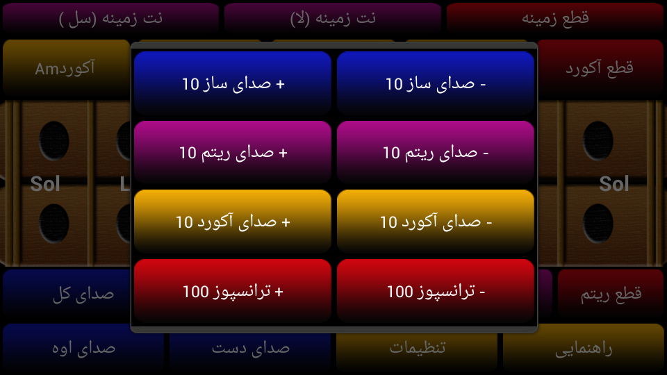 اسکرین شات 2 برنامه ساز بندری (نی همبون)