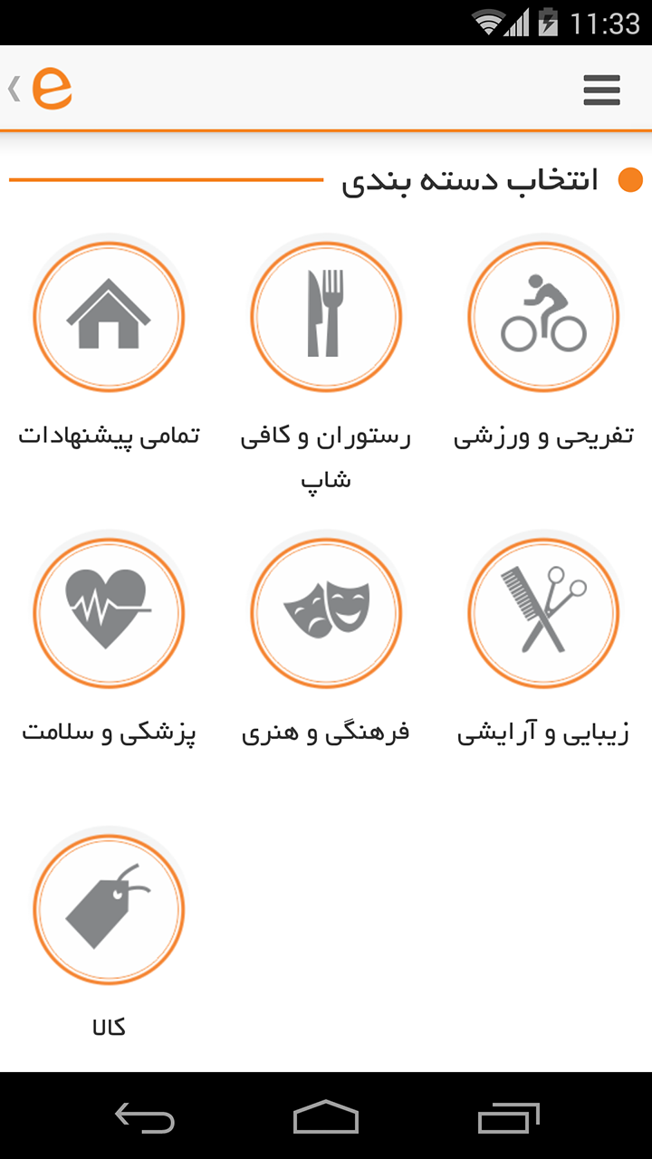 اسکرین شات 4 برنامه نت‌برگ - Netbarg