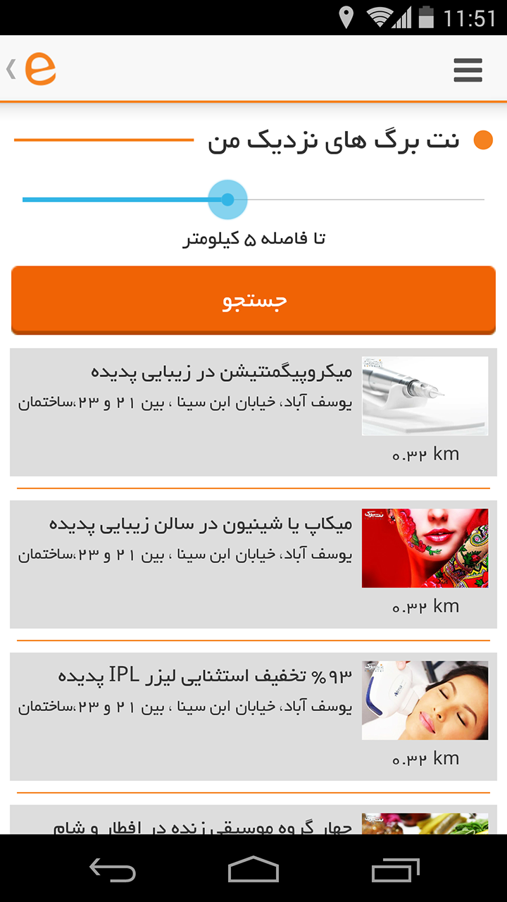 اسکرین شات 9 برنامه نت‌برگ - Netbarg
