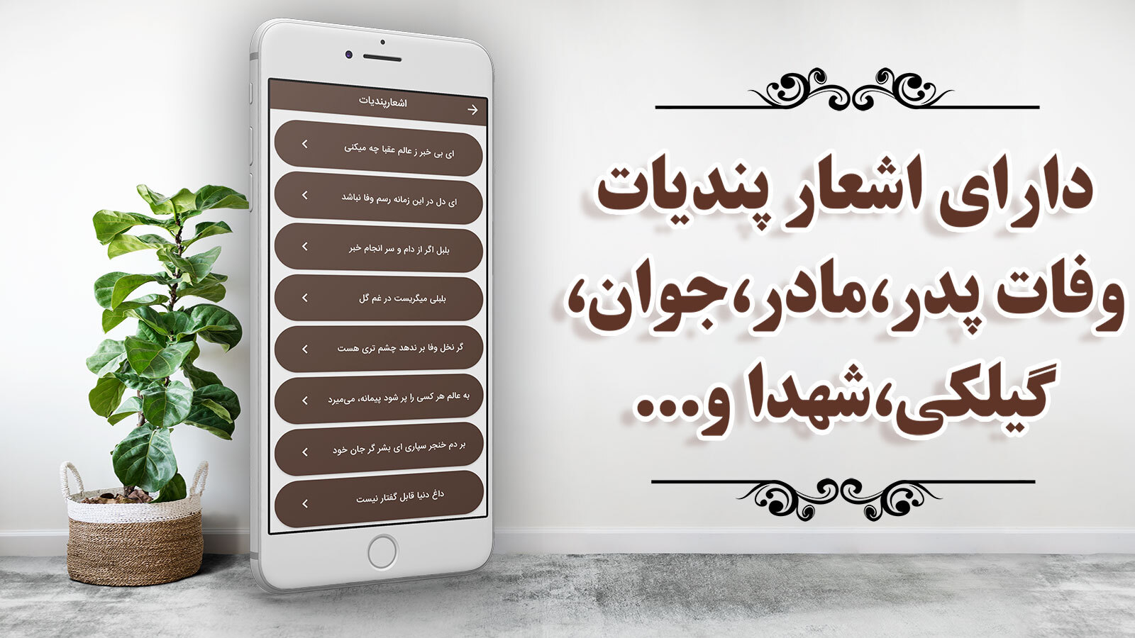 اسکرین شات 2 برنامه مجالس ترحیم خوانی یک
