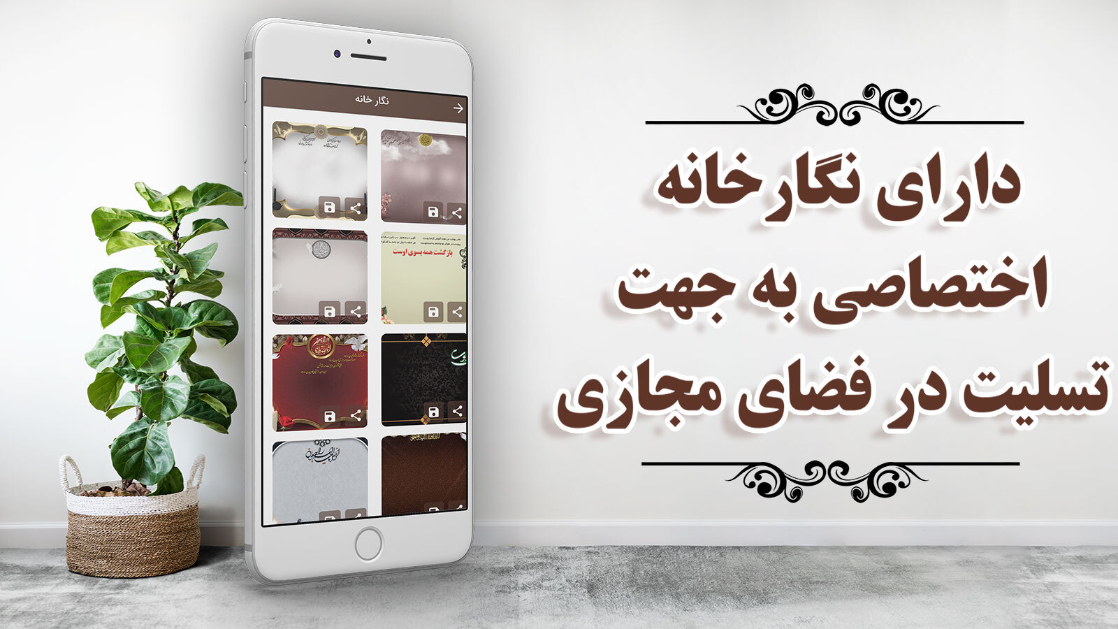 اسکرین شات 4 برنامه مجالس ترحیم خوانی یک