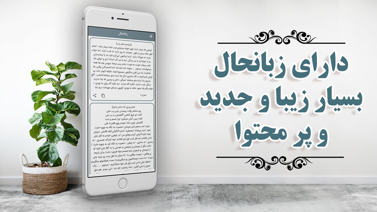 اسکرین شات 6 برنامه مجالس ترحیم خوانی دو