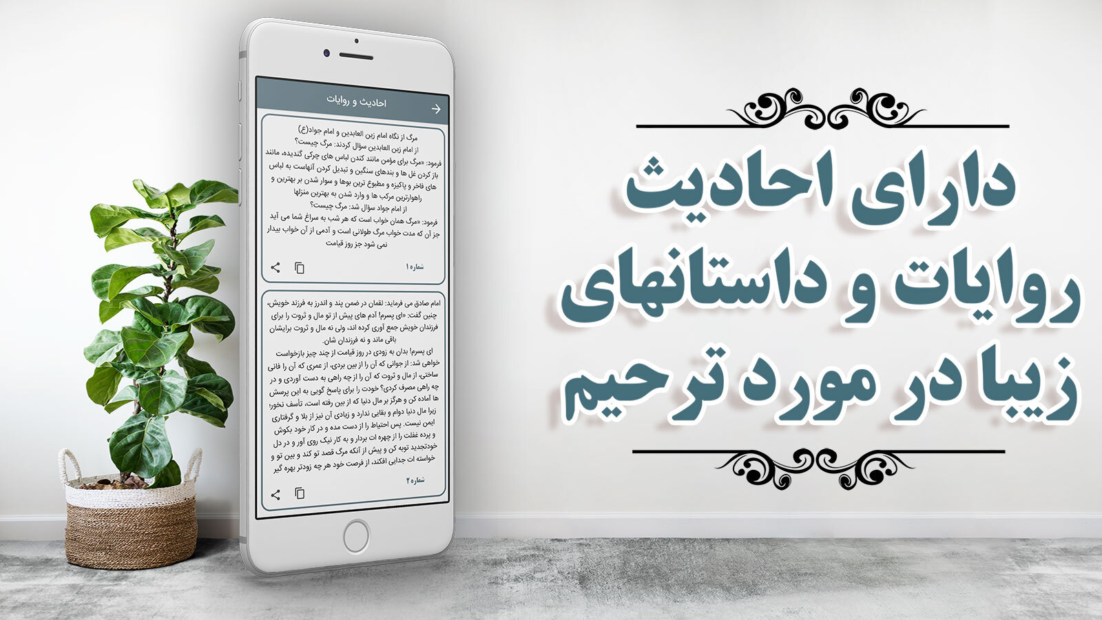 اسکرین شات 5 برنامه مجالس ترحیم خوانی دو