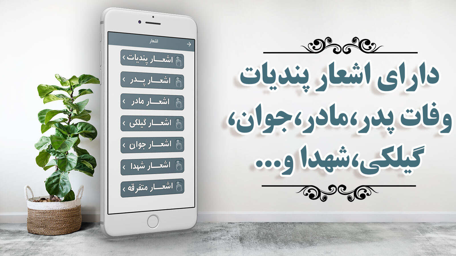 اسکرین شات 2 برنامه مجالس ترحیم خوانی دو
