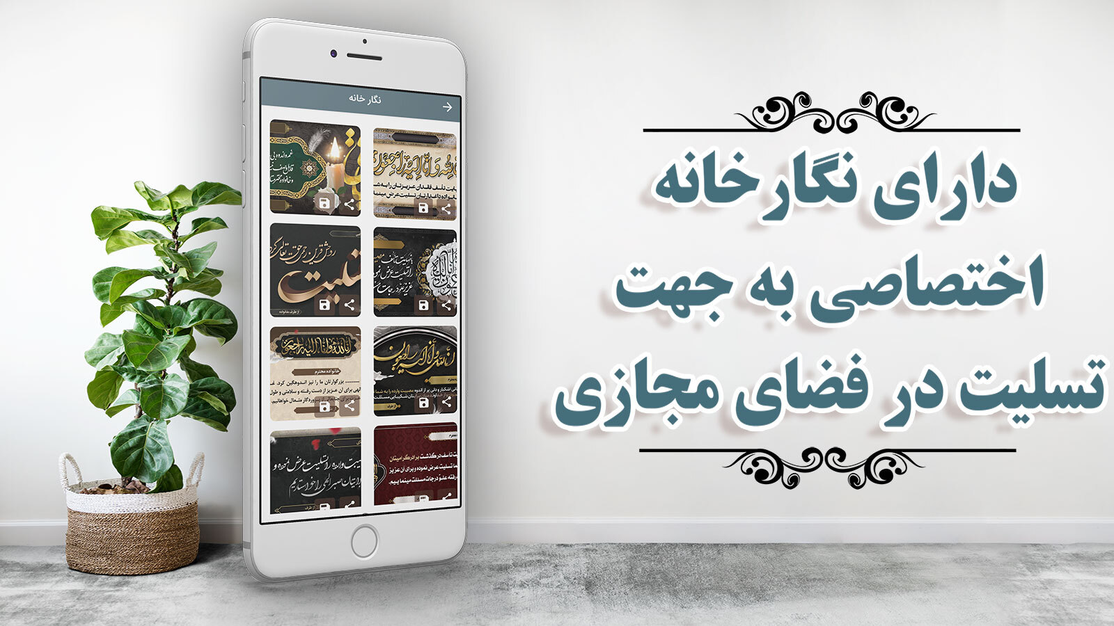 اسکرین شات 4 برنامه مجالس ترحیم خوانی دو