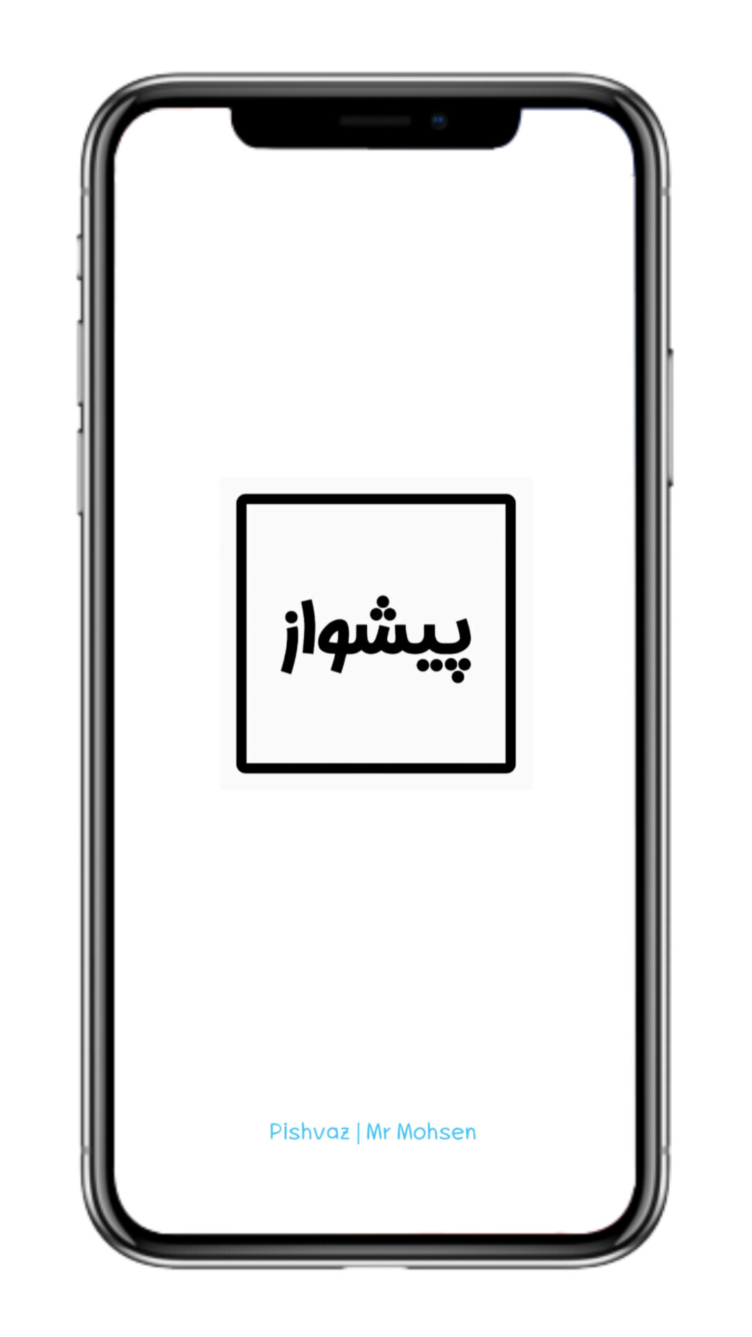 اسکرین شات 1 برنامه آهنگ پیشواز