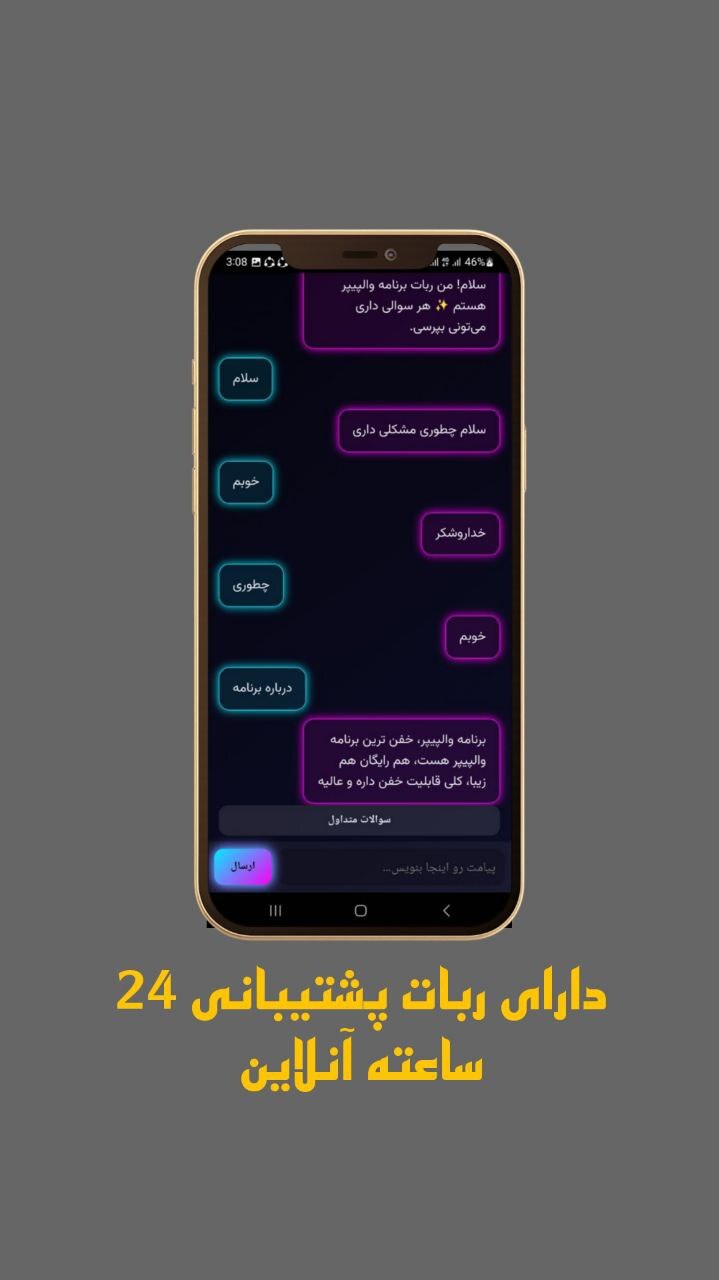 اسکرین شات 5 برنامه ‏‏‏عکس های خفن (والپیپر)