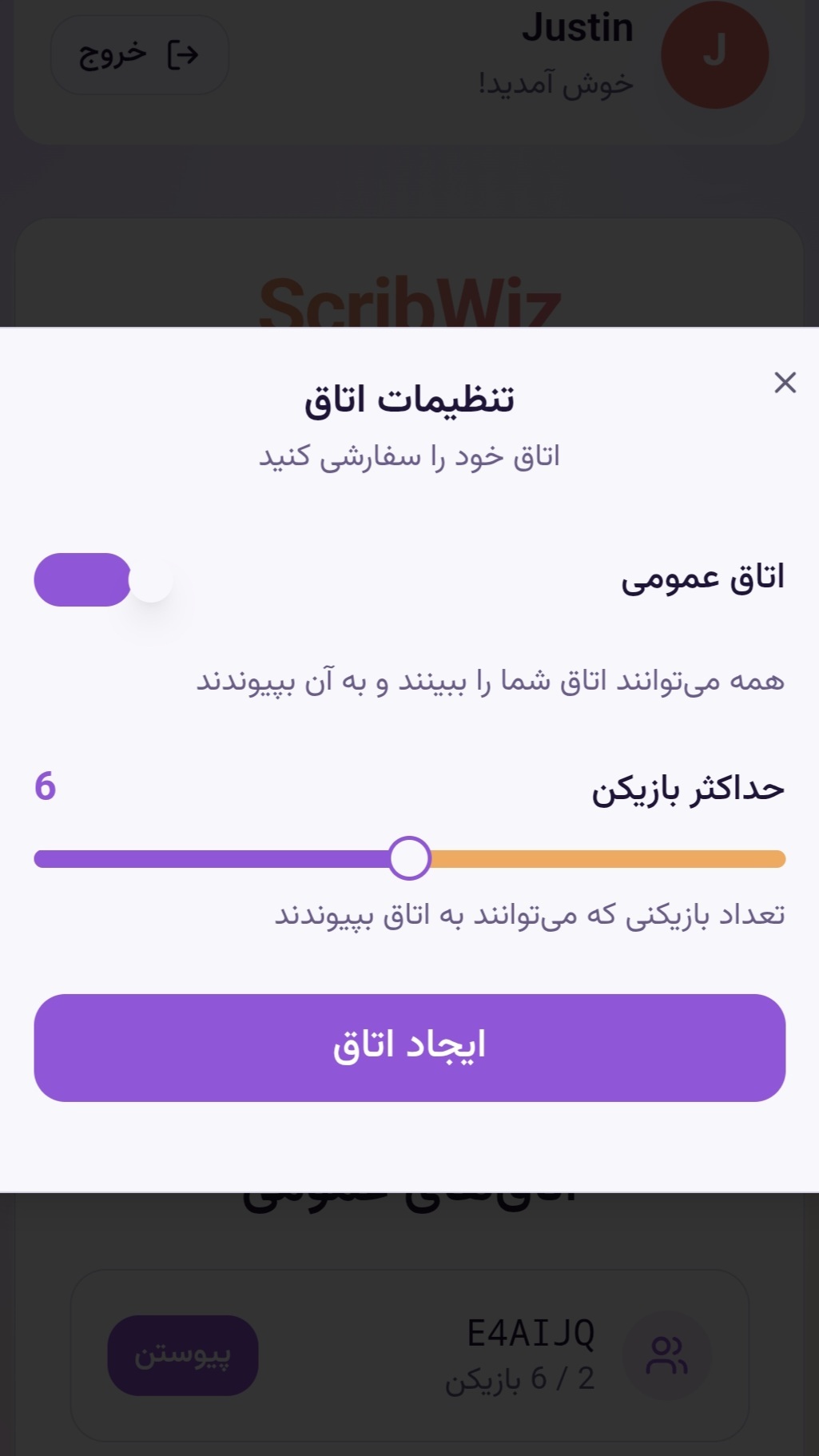 اسکرین شات 1 بازی اسکریب ویز | بِکش و حدس بزن