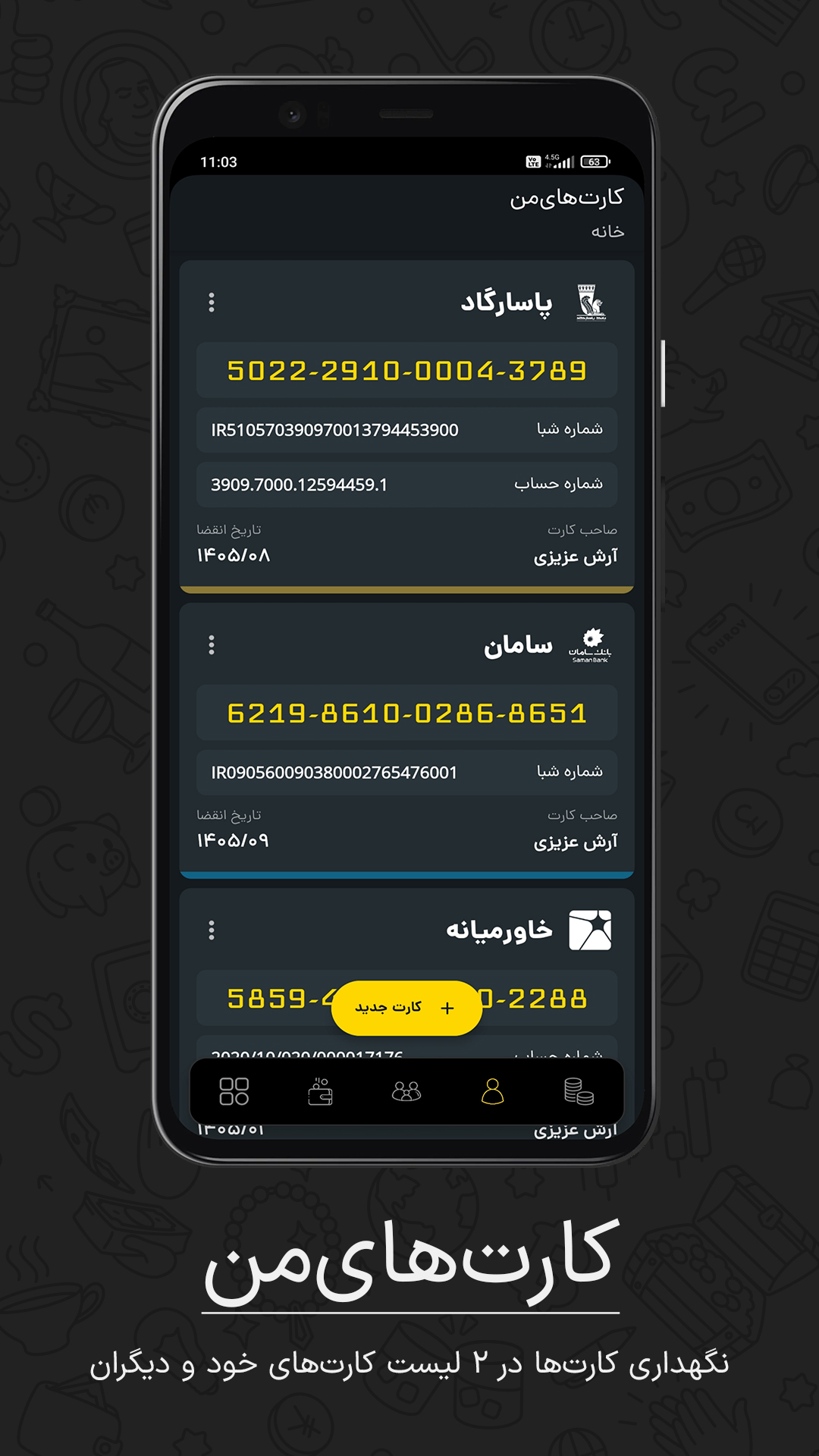 اسکرین شات 2 برنامه کارت‌های‌من | دریافت شبا و رمز پویا