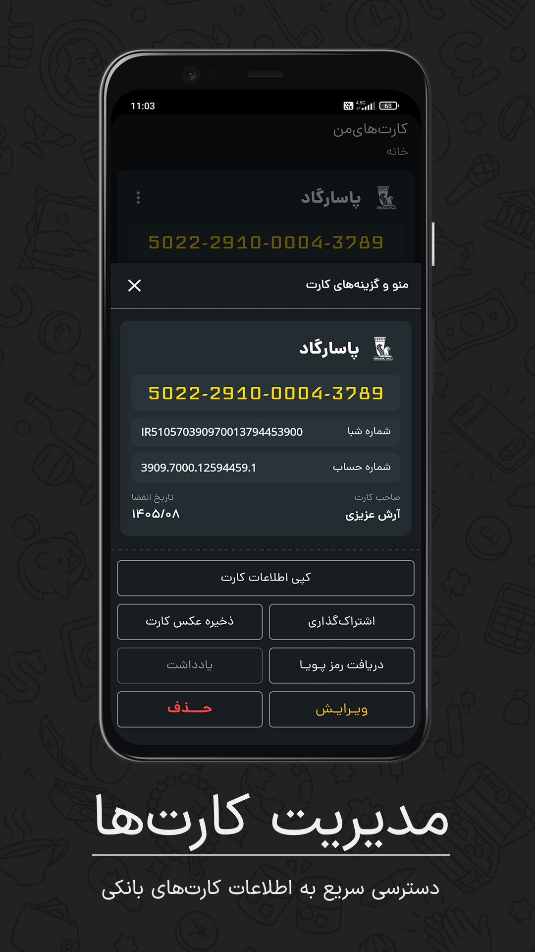 اسکرین شات 3 برنامه کارت‌های‌من | دریافت شبا و رمز پویا