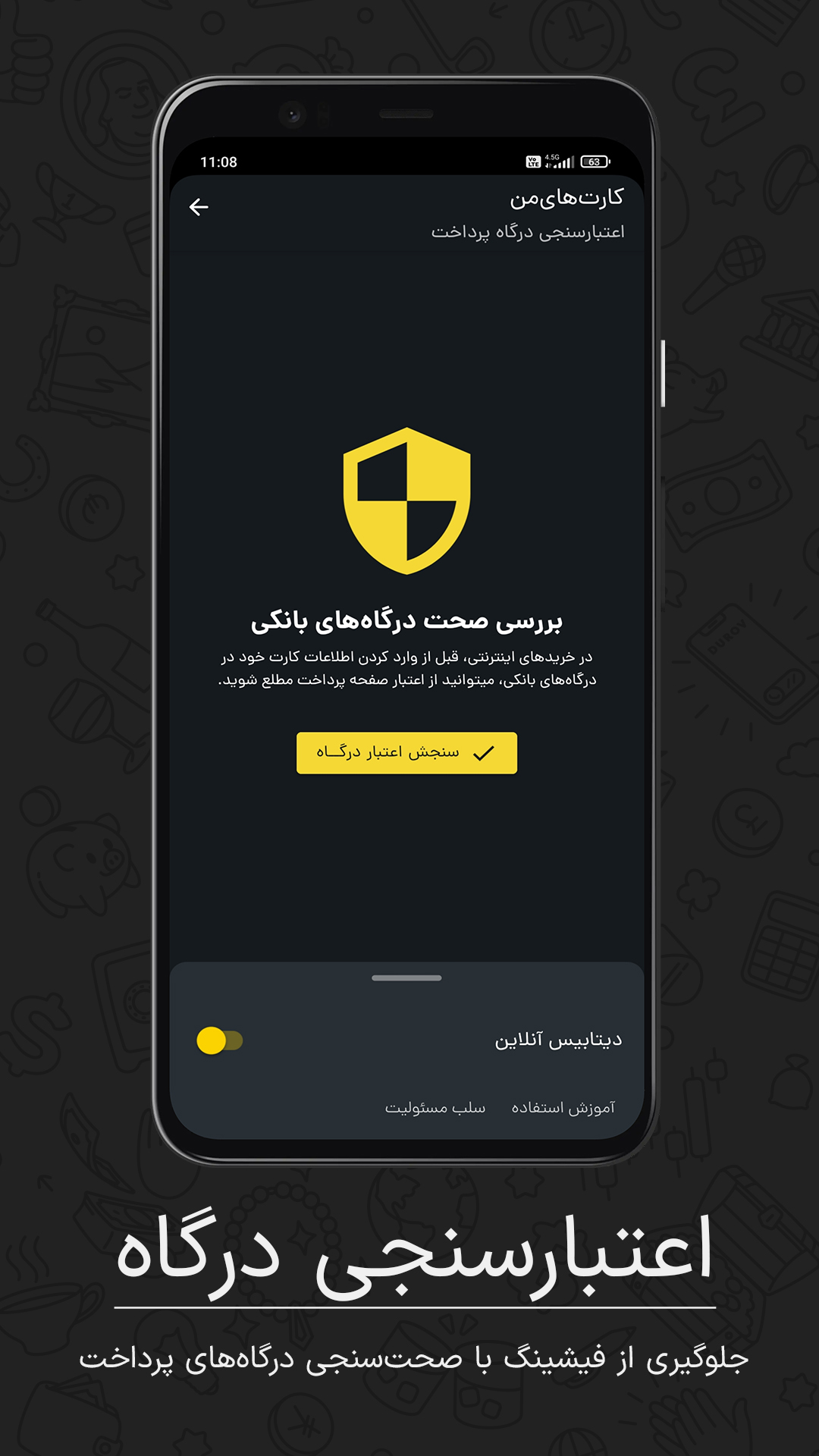 اسکرین شات 6 برنامه کارت‌های‌من | دریافت شبا و رمز پویا