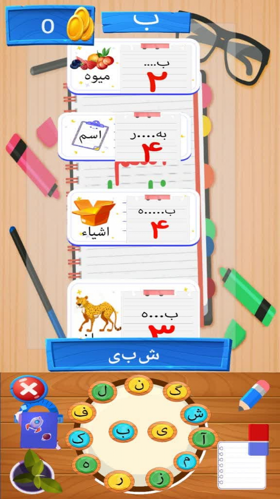 اسکرین شات 2 بازی اسم فامیل