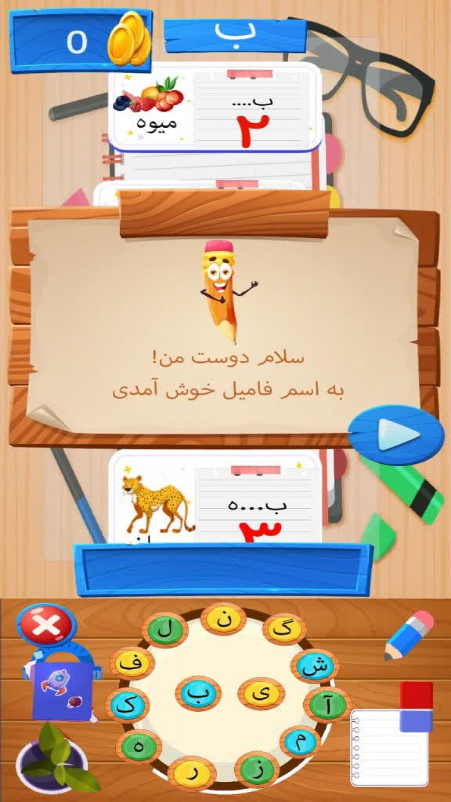 اسکرین شات 1 بازی اسم فامیل