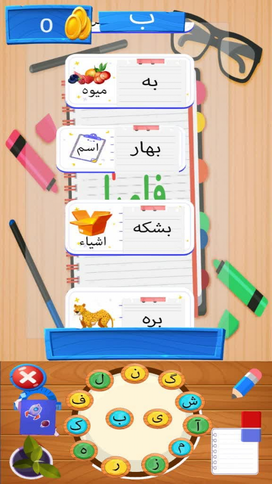 اسکرین شات 3 بازی اسم فامیل