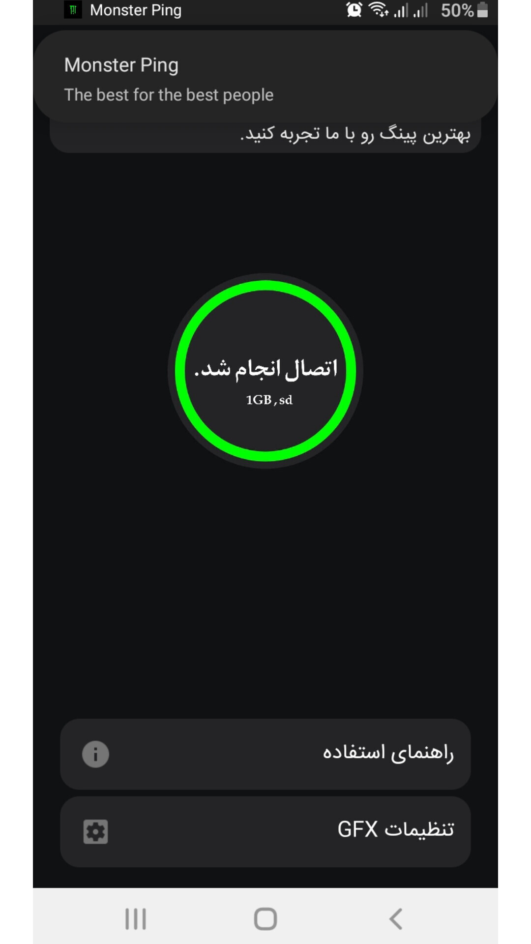 اسکرین شات 2 برنامه ‏‏‏‏کاهش پینگ و لگ بازی