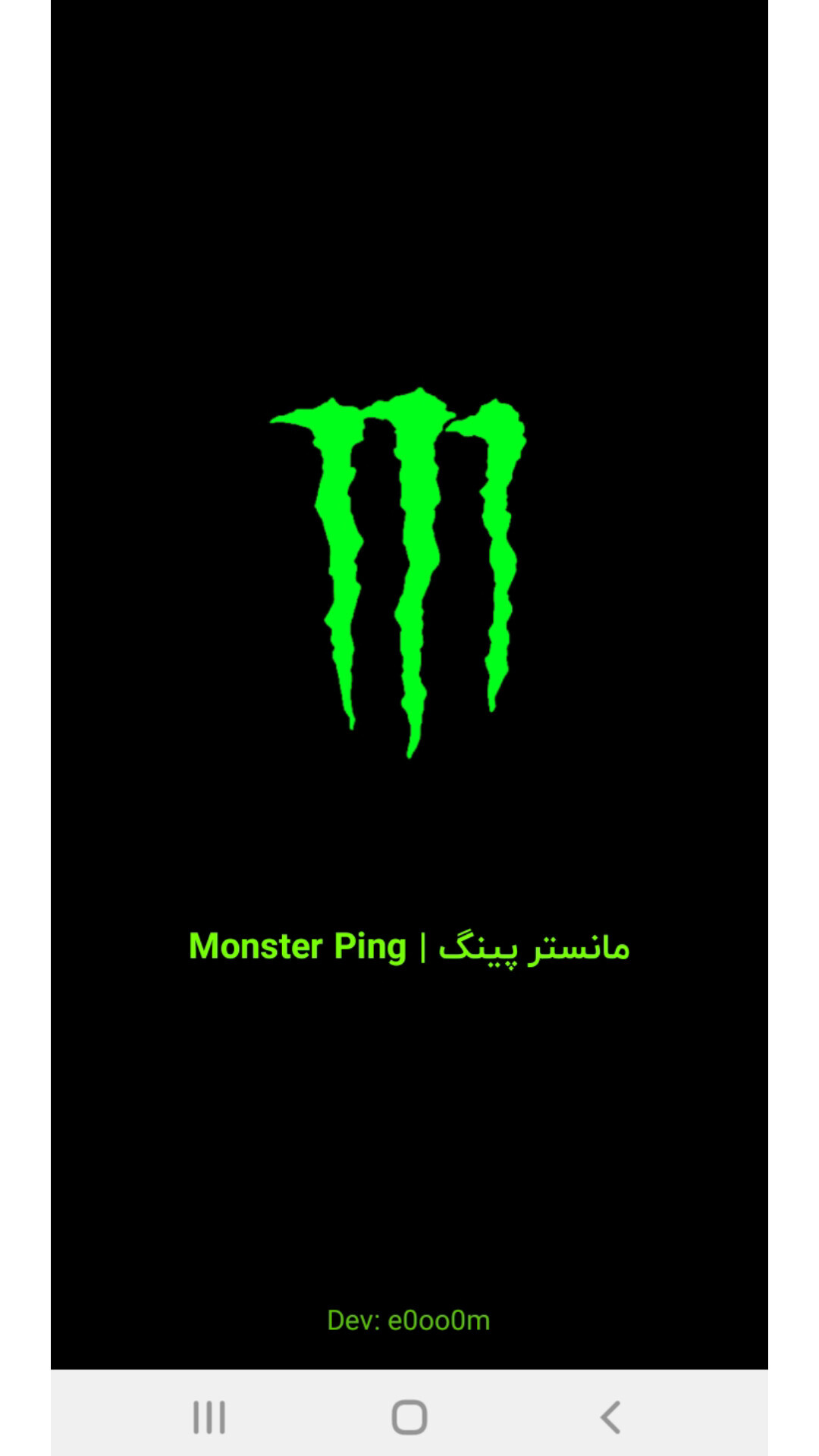 اسکرین شات 1 برنامه ‏‏‏‏کاهش پینگ و لگ بازی