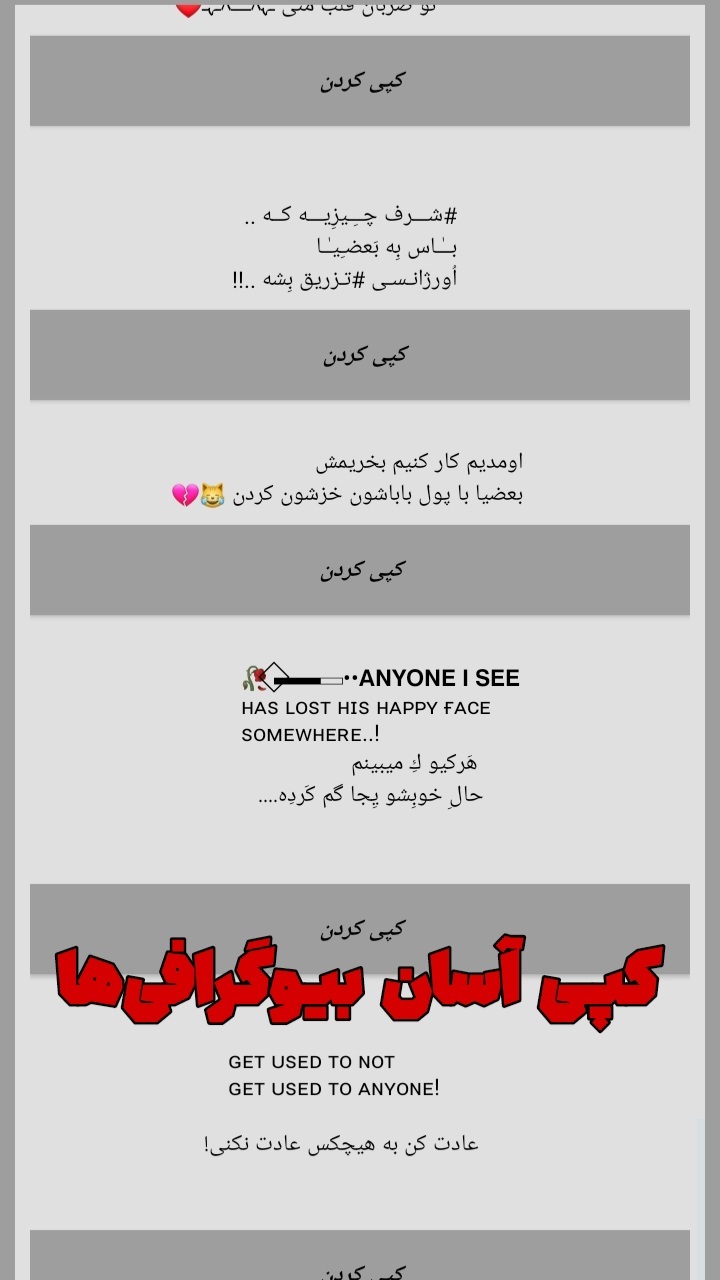 اسکرین شات 3 برنامه بیو(روبیکا.تلگرام)