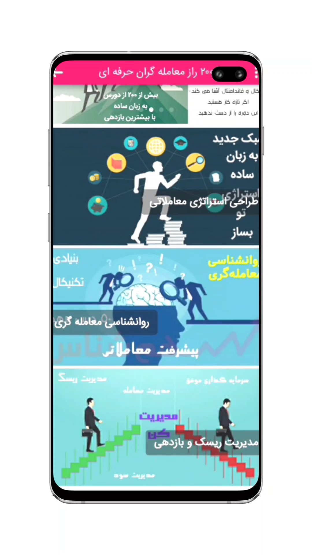 اسکرین شات 3 برنامه بورسی پول(مدرسه بورس)