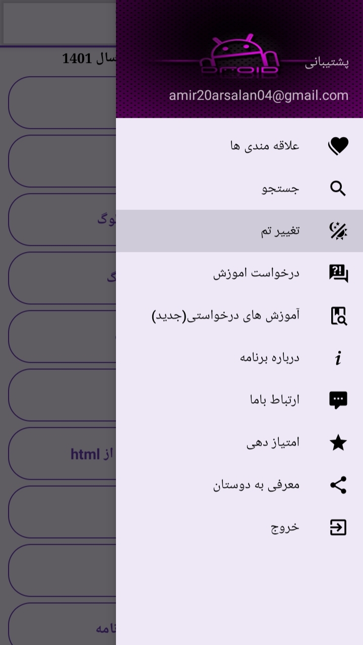 اسکرین شات 2 برنامه ساخت کیبورد