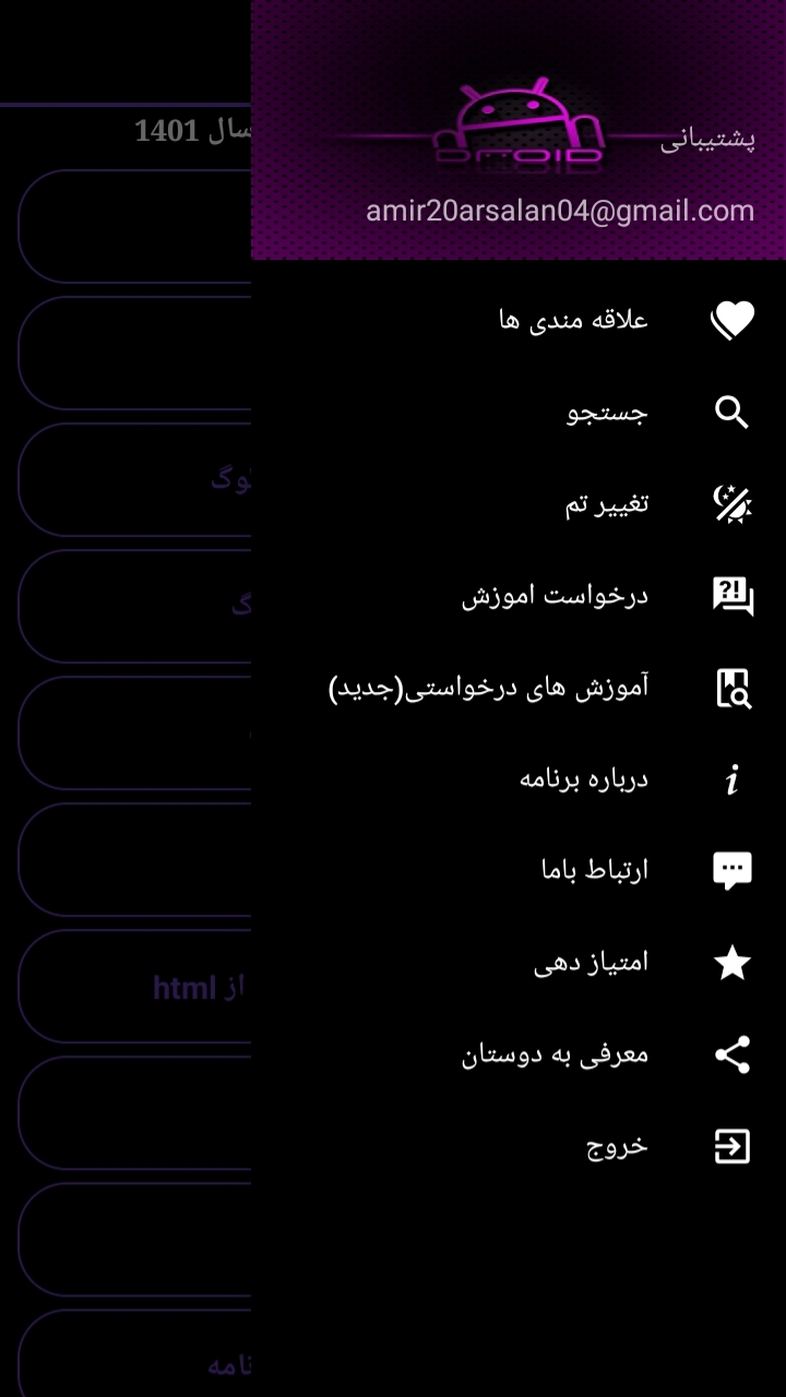 اسکرین شات 1 برنامه ساخت کیبورد