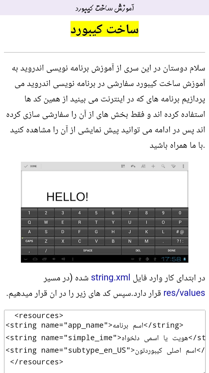 اسکرین شات 4 برنامه ساخت کیبورد