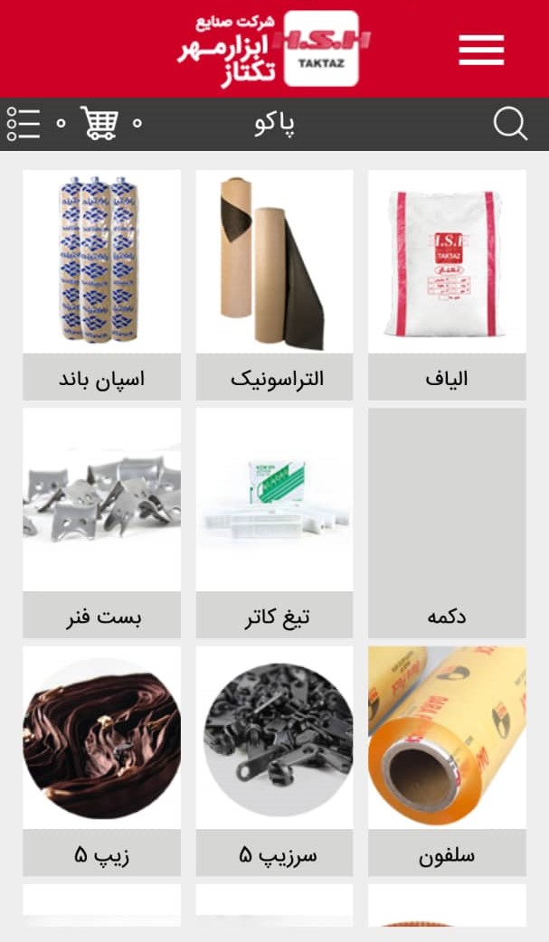 اسکرین شات 4 برنامه ابزارمهر