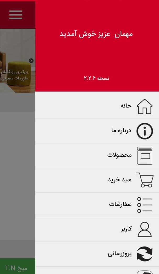 اسکرین شات 1 برنامه ابزارمهر