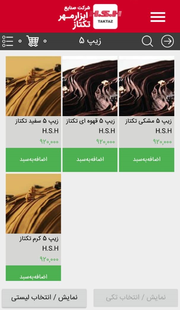 اسکرین شات 2 برنامه ابزارمهر