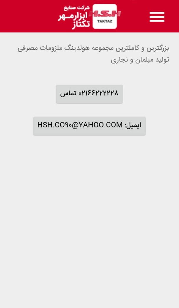 اسکرین شات 3 برنامه ابزارمهر