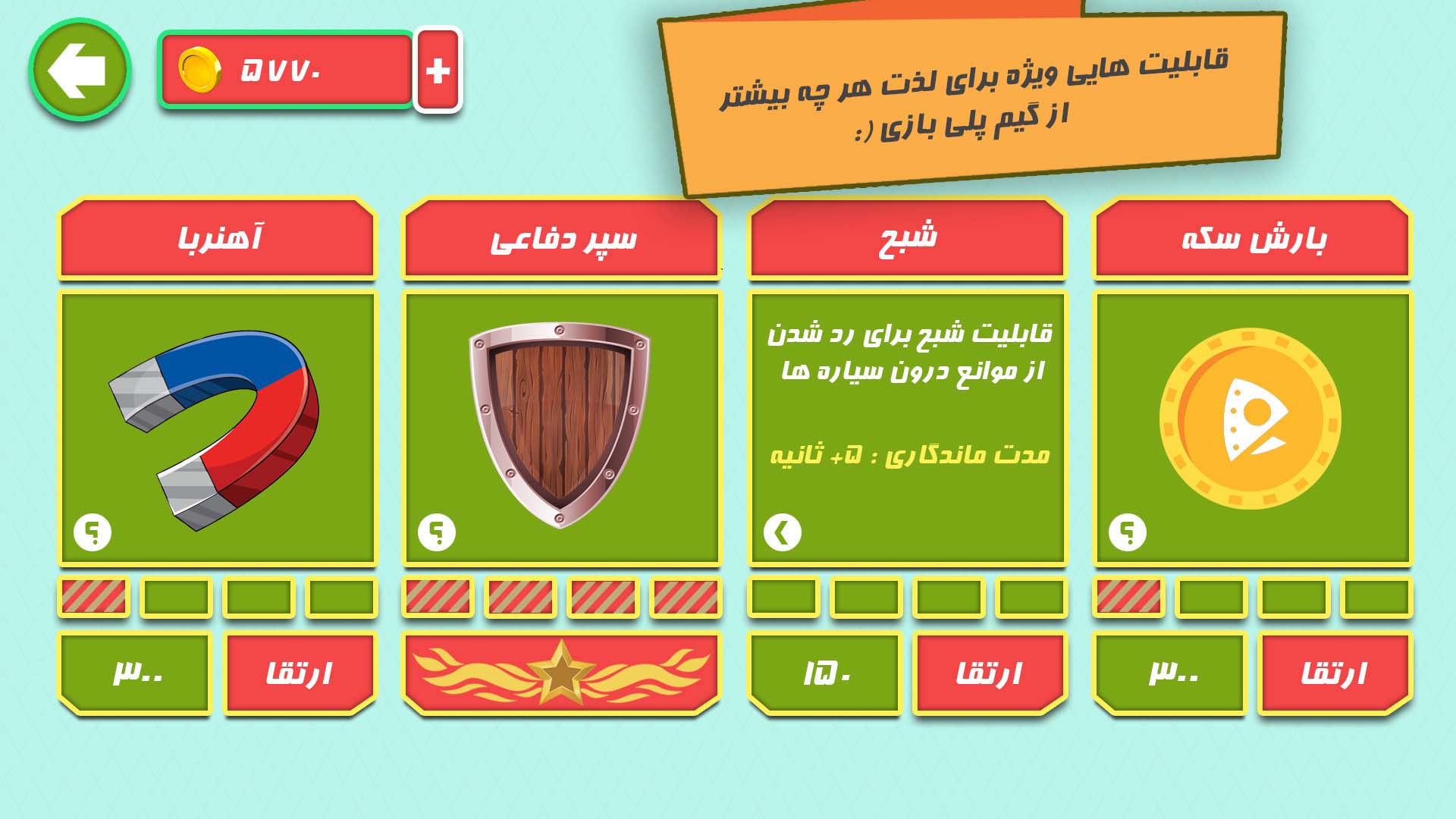 اسکرین شات 4 بازی کارتورز