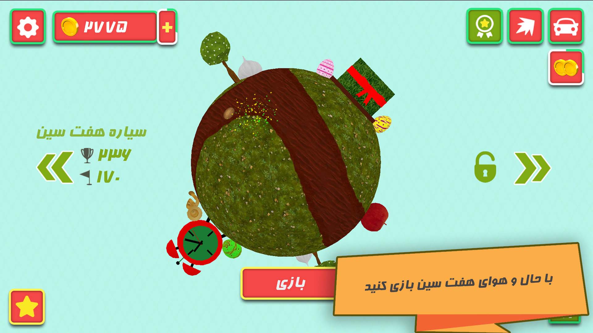اسکرین شات 6 بازی کارتورز
