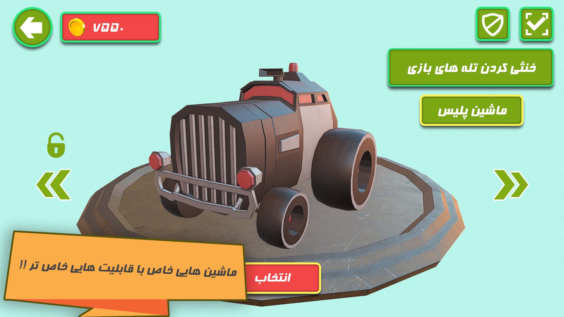 اسکرین شات 3 بازی کارتورز