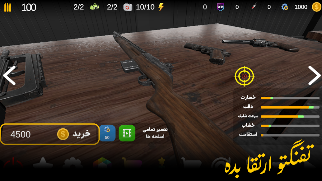 اسکرین شات 5 بازی رد خون : شوتر اول شخص داستانی