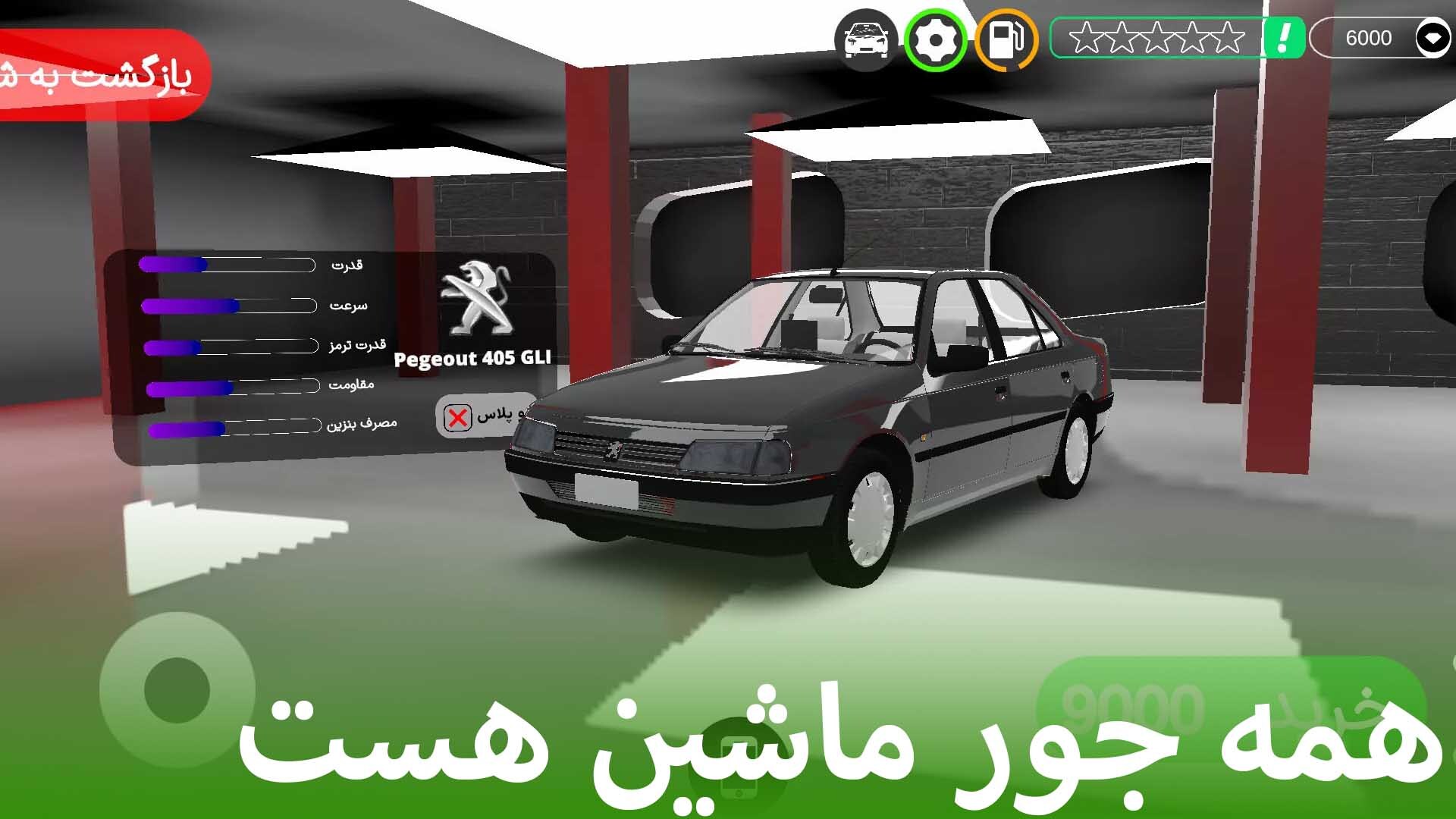 اسکرین شات 11 بازی اسلب : شبیه ساز تاکسی اینترنتی