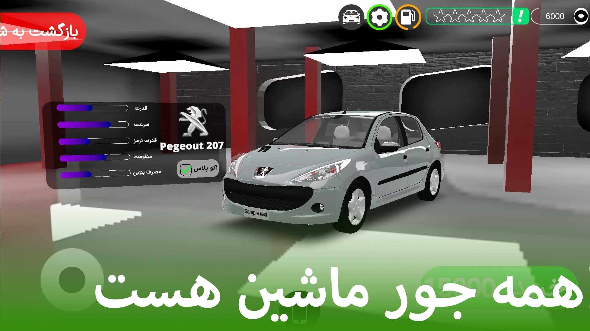 اسکرین شات 10 بازی اسلب : شبیه ساز تاکسی اینترنتی