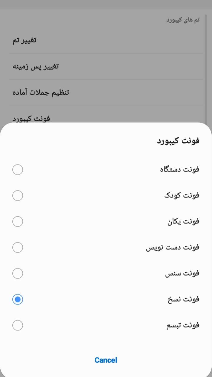 اسکرین شات 3 برنامه کیبورد سامسونگ پیشرفته