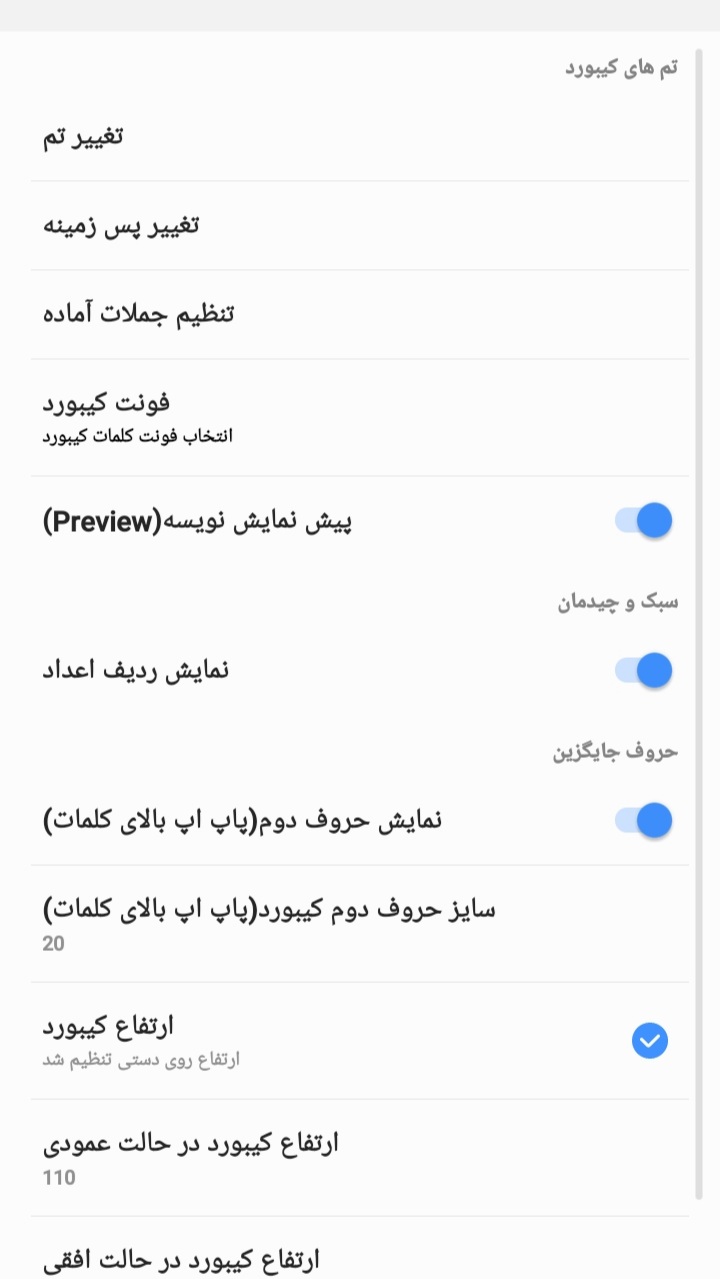 اسکرین شات 4 برنامه کیبورد سامسونگ پیشرفته