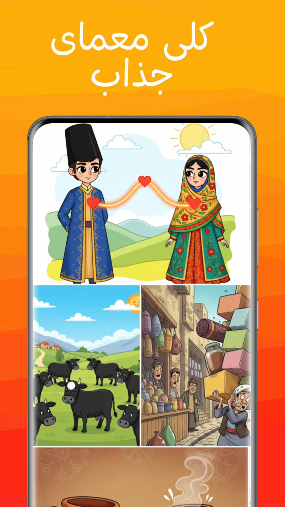 اسکرین شات 3 بازی ‏‏بازی کلماتی ضرب الحدس