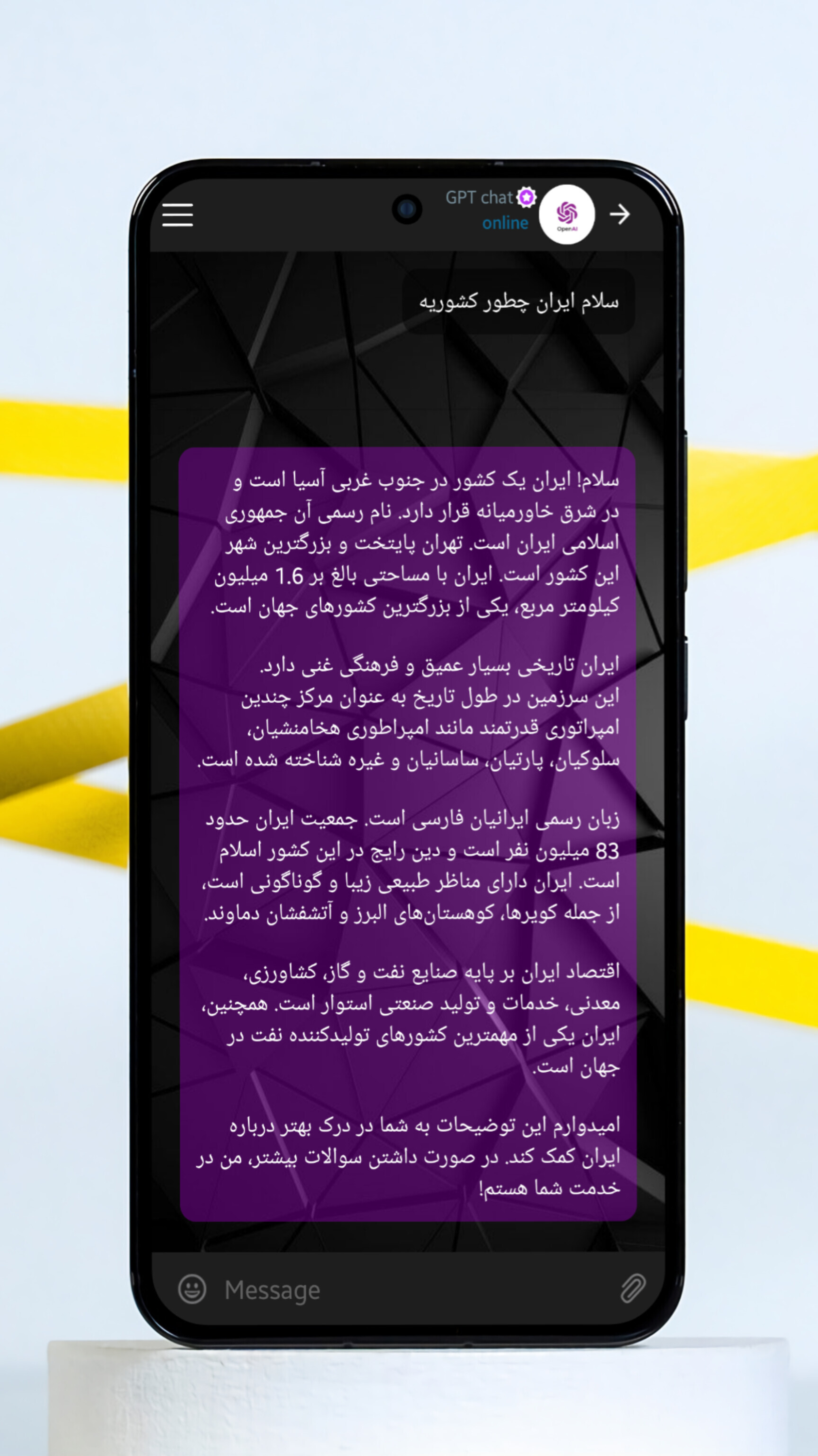 اسکرین شات 10 برنامه چت جی پی تی { غیر رسمی }