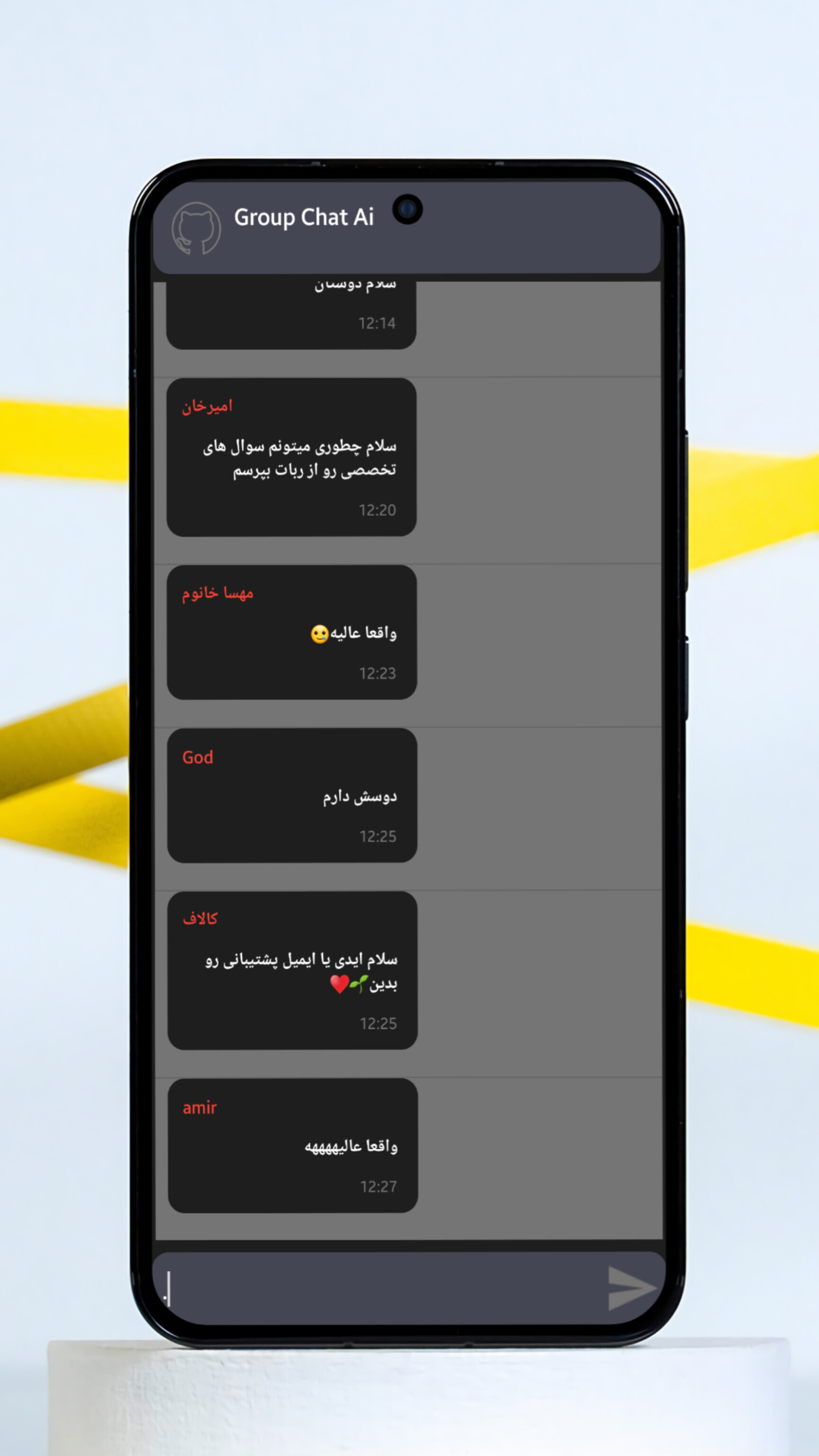 اسکرین شات 9 برنامه چت جی پی تی { غیر رسمی }