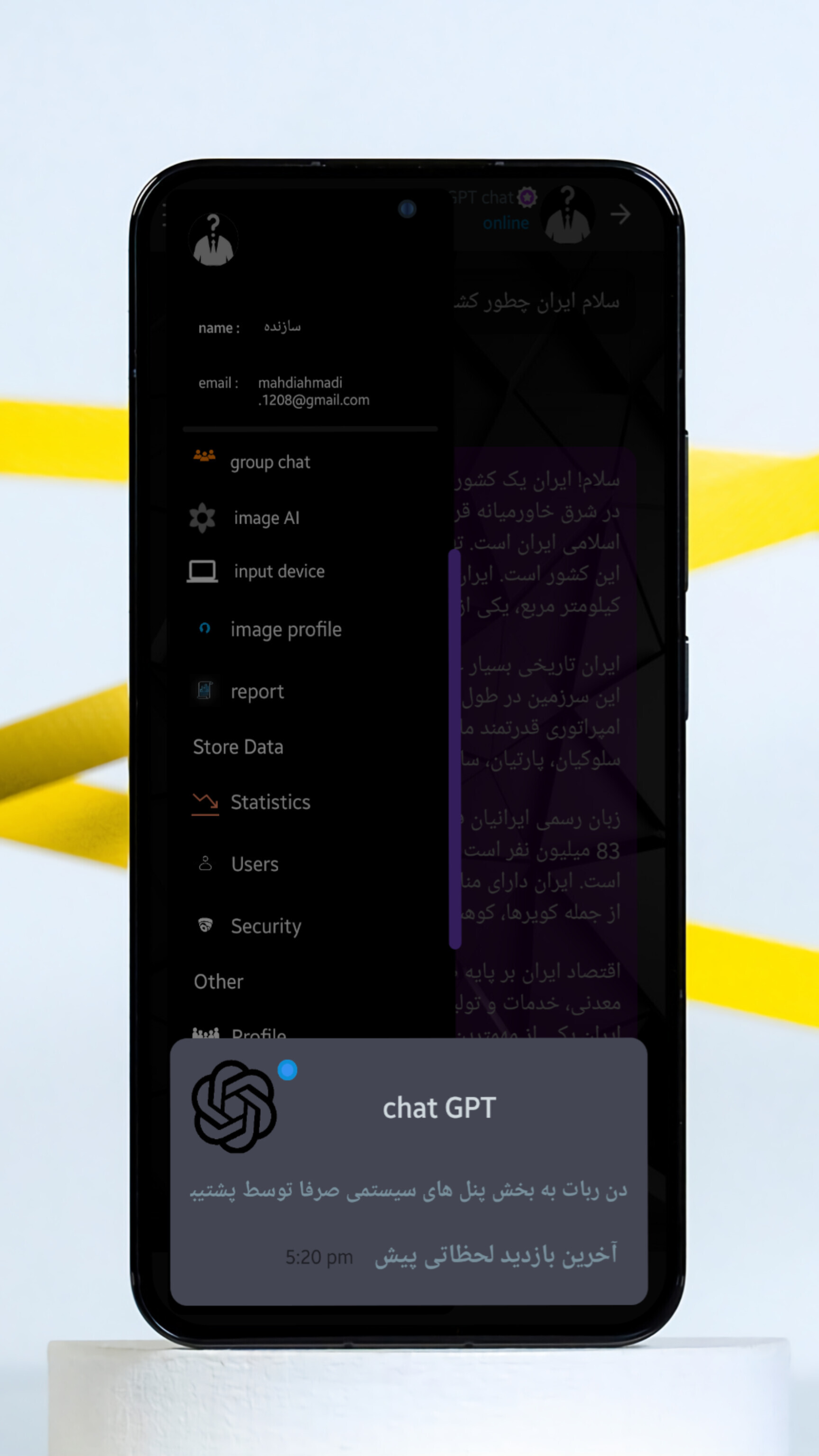 اسکرین شات 12 برنامه چت جی پی تی { غیر رسمی }