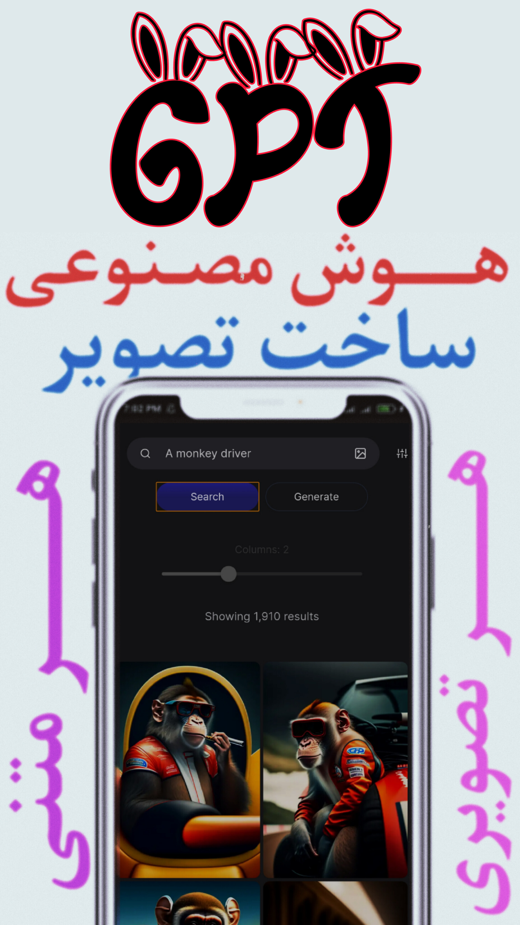 اسکرین شات 2 برنامه هوش مصنوعی | Chat GPT (غیررسمی)