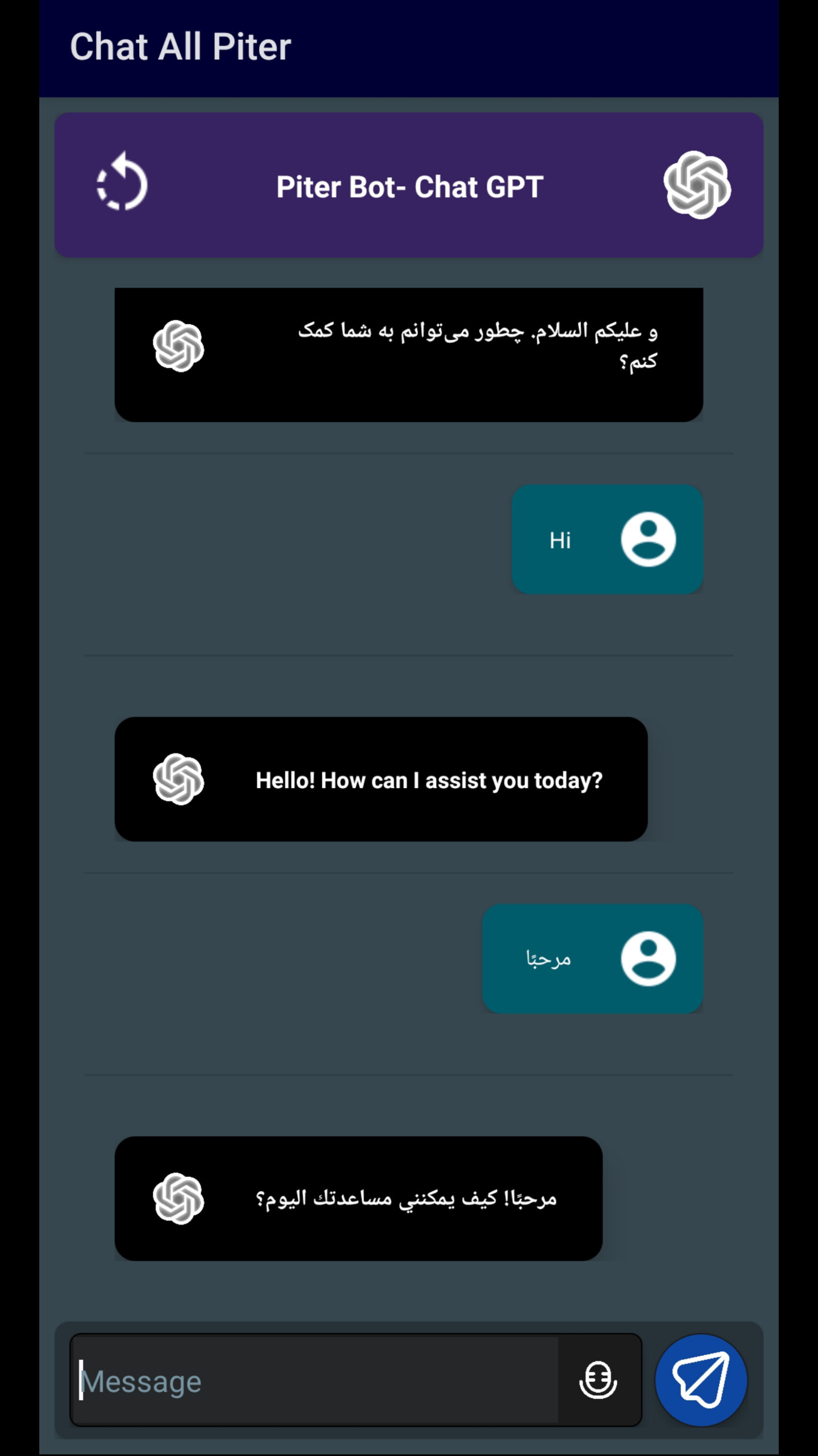 اسکرین شات 7 برنامه هوش مصنوعی | Chat GPT (غیررسمی)