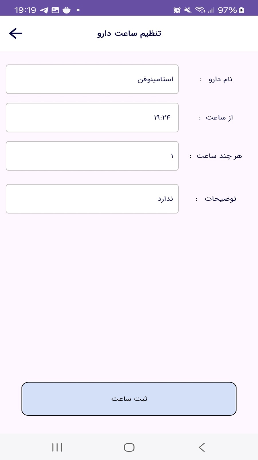 اسکرین شات 3 برنامه ‏‏‏دارویاب+بیمارستان یاب