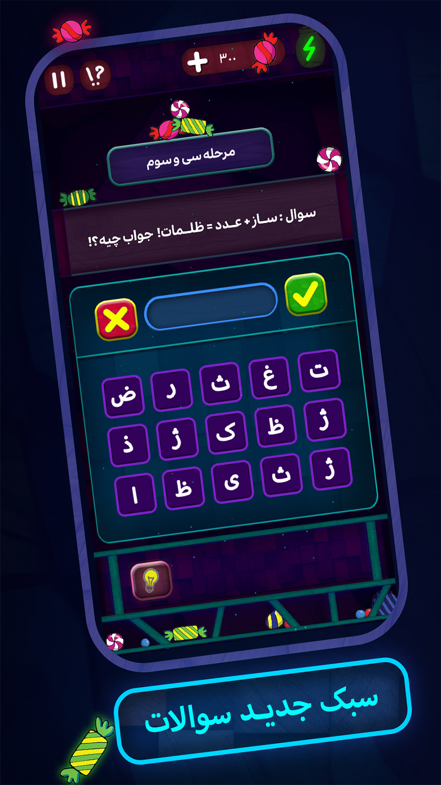 اسکرین شات 12 بازی ‏شوکولات : بازی چالش انحرافی
